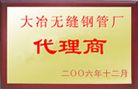 岚皋大冶代理商